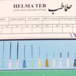 سرسوزن مزوتراپی حلما(زرد) گیج 30 طول 4 میلی متر