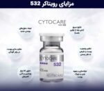 کوکتل رویتاکر ۵۳۲ جوانساز اصل فرانسه اورجینال - تصویر 2