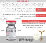 رویتاکر مو اصل فرانسه HAIRCARE - تصویر 2