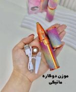 موزن ماتیکی دوکاره شارژی مدل CF-001 - تصویر 2